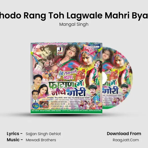 Thodo Rang Toh Lagwale Mahri Byan MP3 Song by Mangal Singh Cover