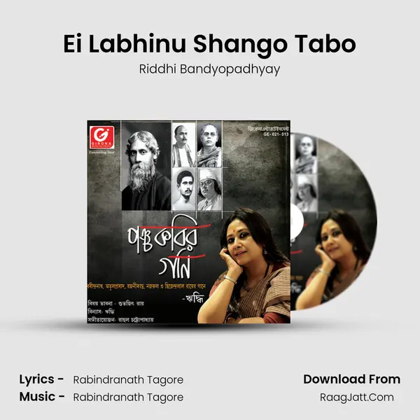 Ei Labhinu Shango Tabo MP3 Song by Riddhi Bandyopadhyay Cover
