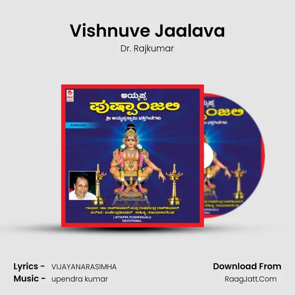 Vishnuve Jaalava MP3 Song by Dr. Rajkumar Cover