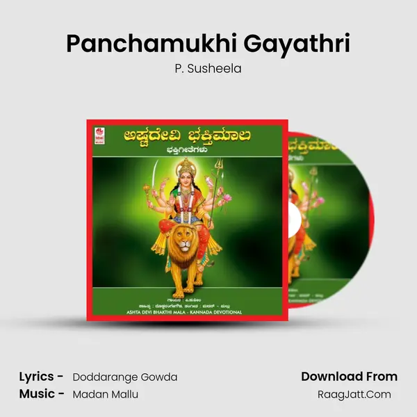 Panchamukhi Gayathri MP3 Song by P. Susheela Cover