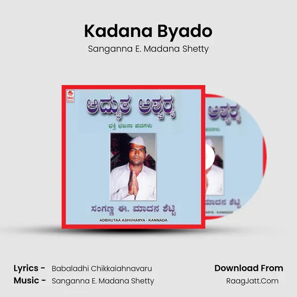 Kadana Byado mp3 song