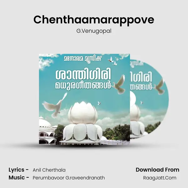 Chenthaamarappove MP3 Song by G.Venugopal Cover