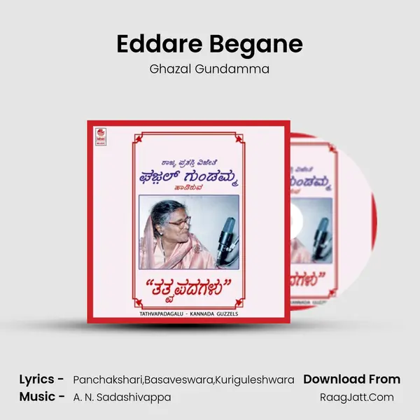 Eddare Begane mp3 song