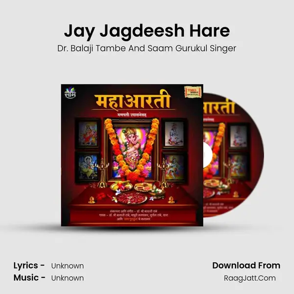 Jay Jagdeesh Hare MP3 Song by Dr. Balaji Tambe And Saam Gurukul Singer Cover