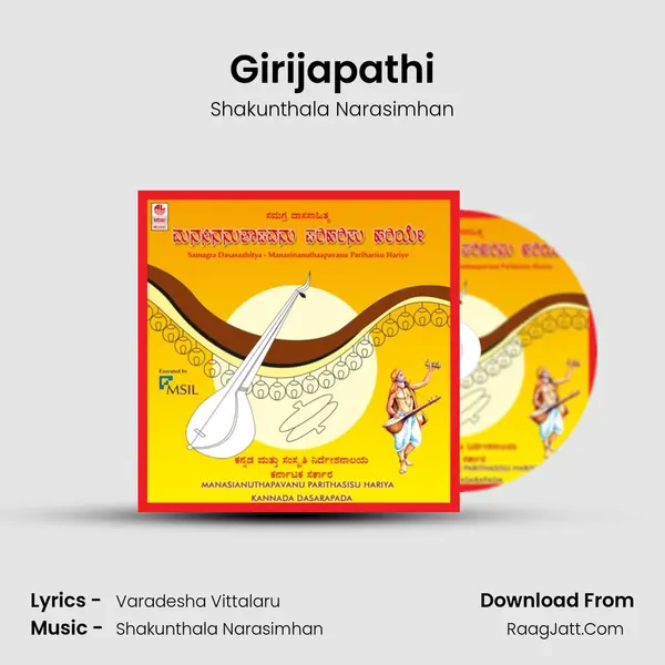 Girijapathi MP3 Song by Shakunthala Narasimhan Cover