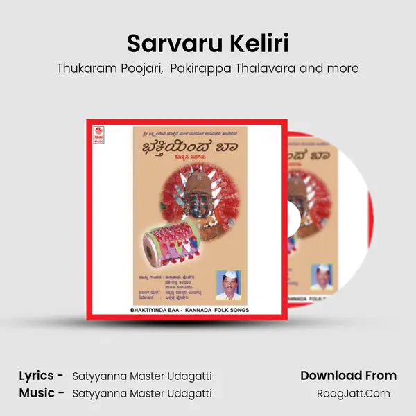Sarvaru Keliri mp3 song