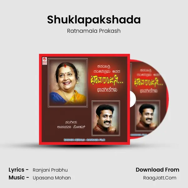 Shuklapakshada MP3 Song by Ratnamala Prakash Cover