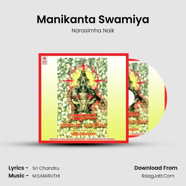Manikanta Swamiya MP3 Song by Narasimha Naik Cover