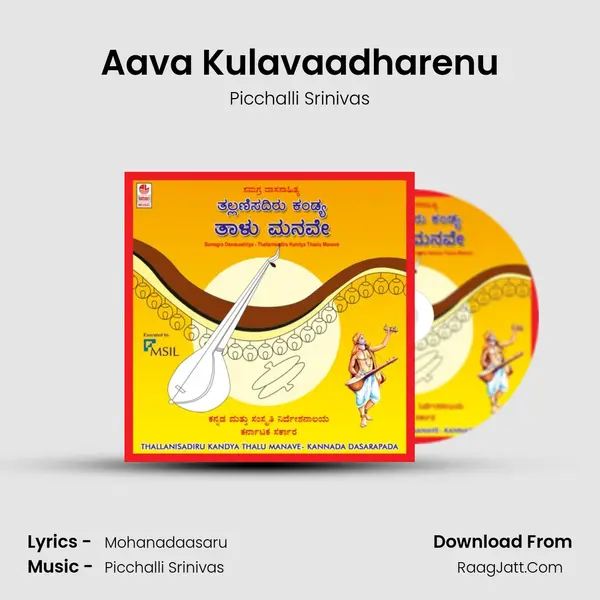 Aava Kulavaadharenu MP3 Song by Picchalli Srinivas Cover