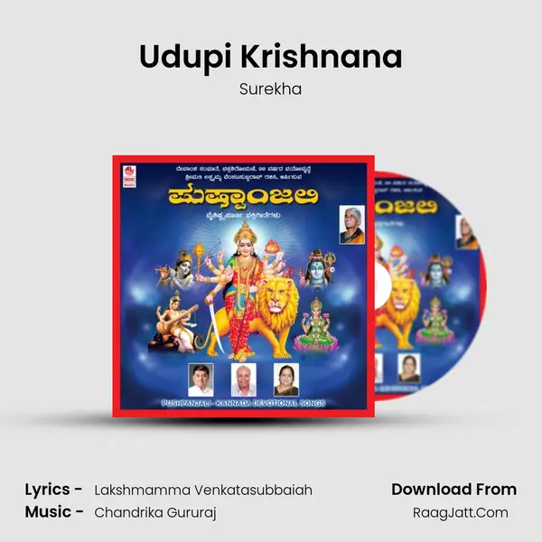 Udupi Krishnana MP3 Song by Surekha Cover