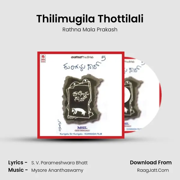 Thilimugila Thottilali MP3 Song by Rathna Mala Prakash Cover