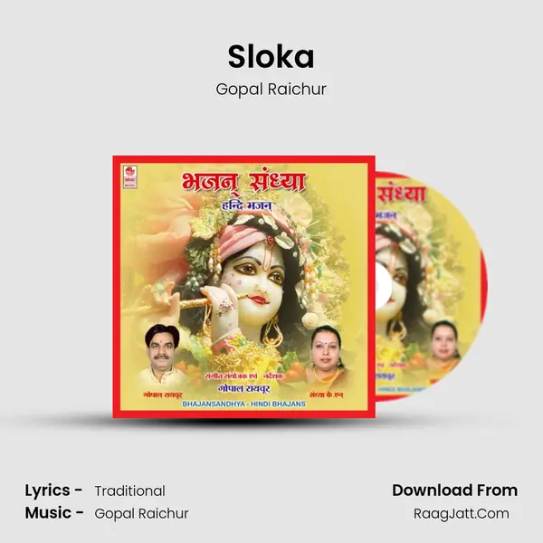 Sloka mp3 song