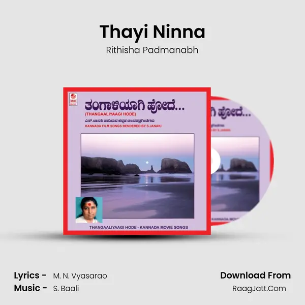 Rithisha Padmanabh