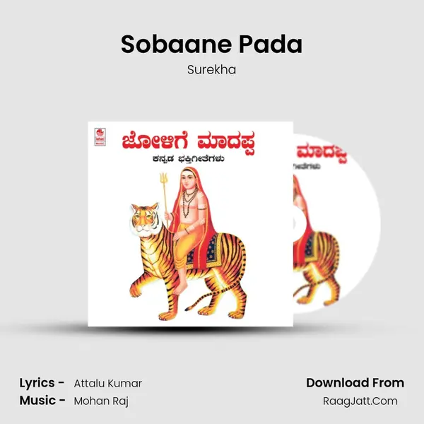 Sobaane Pada MP3 Song by Surekha Cover