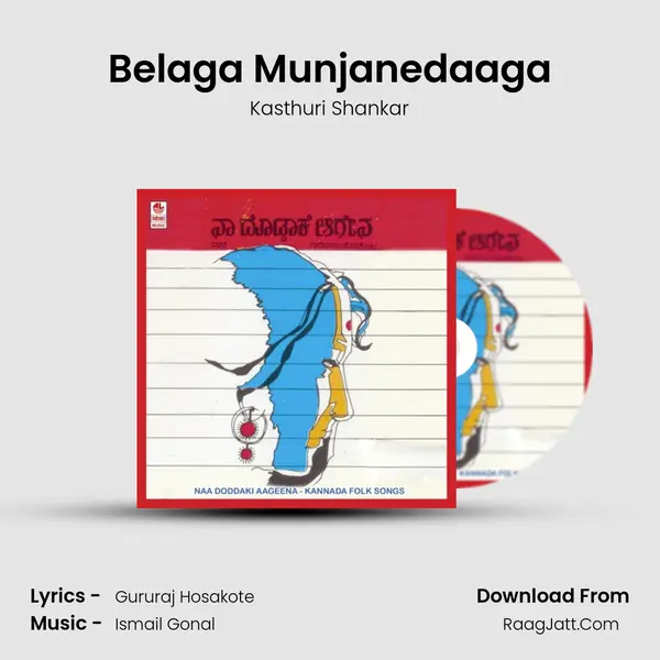 Belaga Munjanedaaga MP3 Song by Kasthuri Shankar Cover