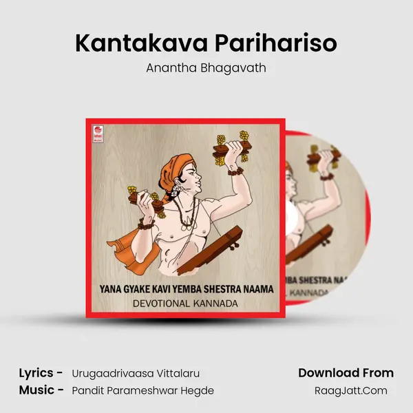 Kantakava Parihariso MP3 Song by Anantha Bhagavath Cover