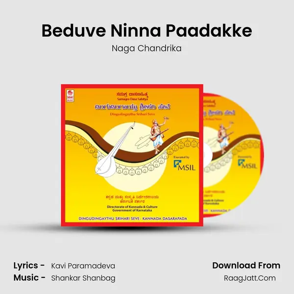Beduve Ninna Paadakke MP3 Song by Naga Chandrika Cover