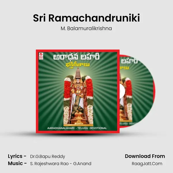 Sri Ramachandruniki MP3 Song by M. Balamuralikrishna Cover