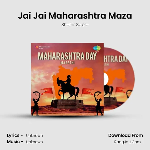 Jai Jai Maharashtra Maza Cover