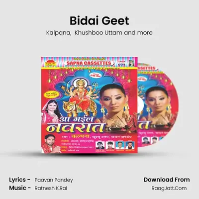 Bidai Geet MP3 Song by Kalpana Cover