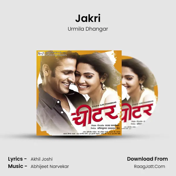 Jakri MP3 Song by Urmila Dhangar Cover