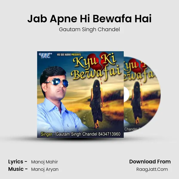 Jab Apne Hi Bewafa Hai MP3 Song by Gautam Singh Chandel Cover