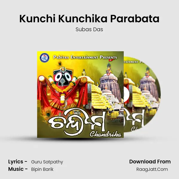 Kunchi Kunchika Parabata MP3 Song by Subas Das Cover