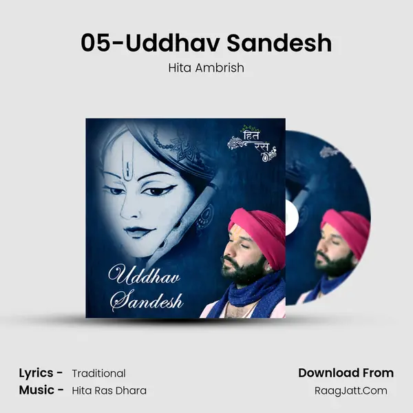 05-Uddhav Sandesh MP3 Song by Hita Ambrish Cover