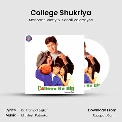 College Shukriya MP3 Song by Manohar Shetty Cover