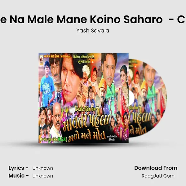 Yash Savala