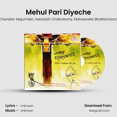 Mehul Pari Diyeche MP3 Song by Chandan Majumder Cover