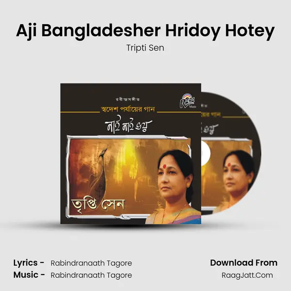 Aji Bangladesher Hridoy Hotey mp3 song