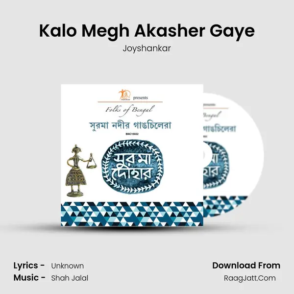 Kalo Megh Akasher Gaye MP3 Song by Joyshankar Cover