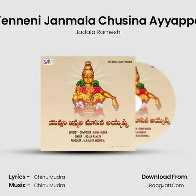 Yenneni Janmala Chusina Ayyappa - 