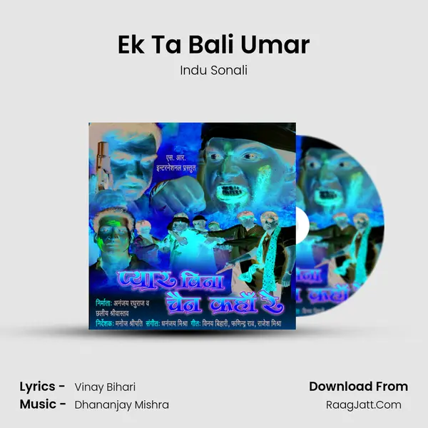 Ek Ta Bali Umar MP3 Song by Indu Sonali Cover