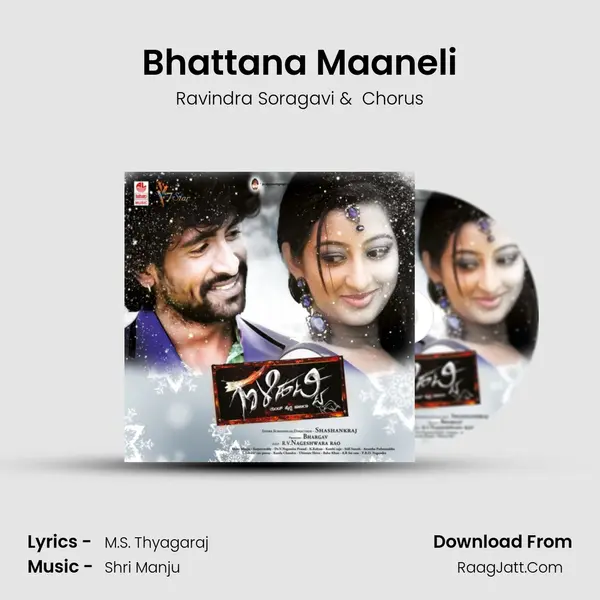 Bhattana Maaneli MP3 Song by Ravindra Soragavi Cover