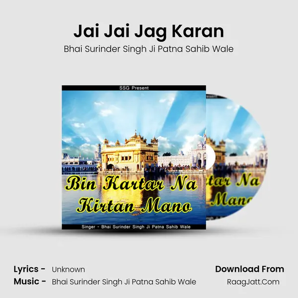 Jai Jai Jag Karan MP3 Song by Bhai Surinder Singh Ji Patna Sahib Wale Cover
