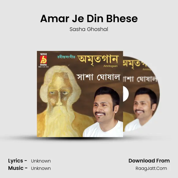 Amar Je Din Bhese Cover