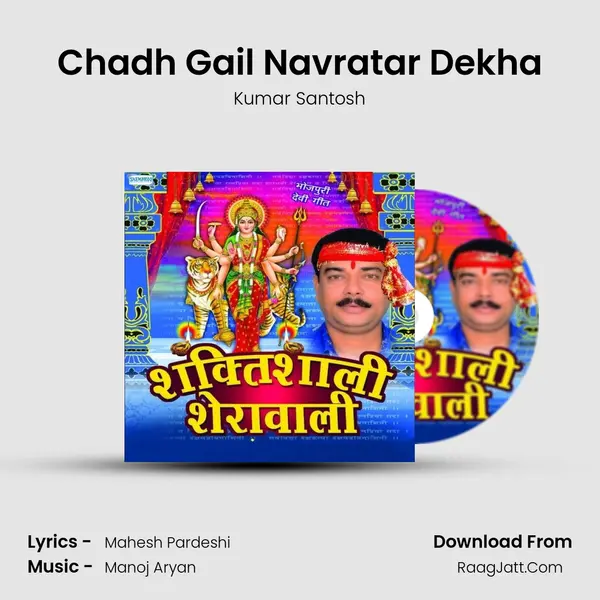 Chadh Gail Navratar Dekha MP3 Song by Kumar Santosh Cover