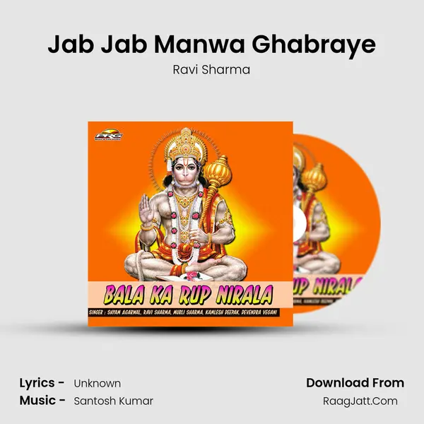 Jab Jab Manwa Ghabraye MP3 Song by Ravi Sharma Cover
