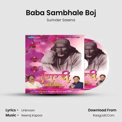 Baba Sambhale Boj mp3 song