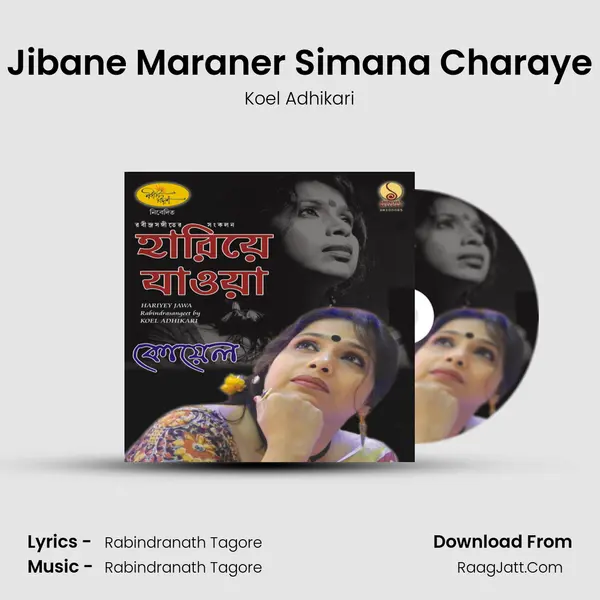 Jibane Maraner Simana Charaye MP3 Song by Koel Adhikari Cover
