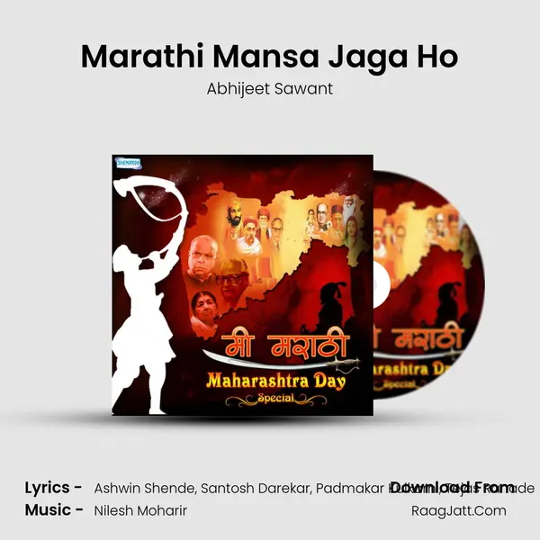 Marathi Mansa Jaga Ho Cover
