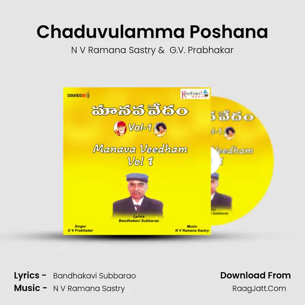 Chaduvulamma Poshana MP3 Song by N V Ramana Sastry Cover