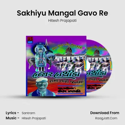 Sakhiyu Mangal Gavo Re MP3 Song by Hitesh Prajapati Cover