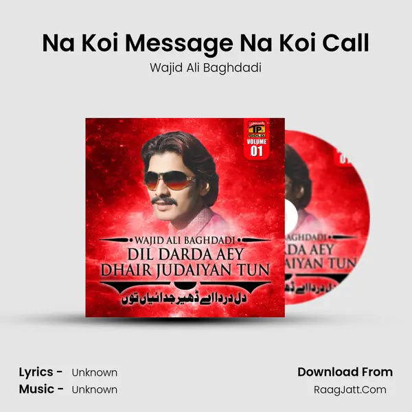 Na Koi Message Na Koi Call MP3 Song by Wajid Ali Baghdadi Cover