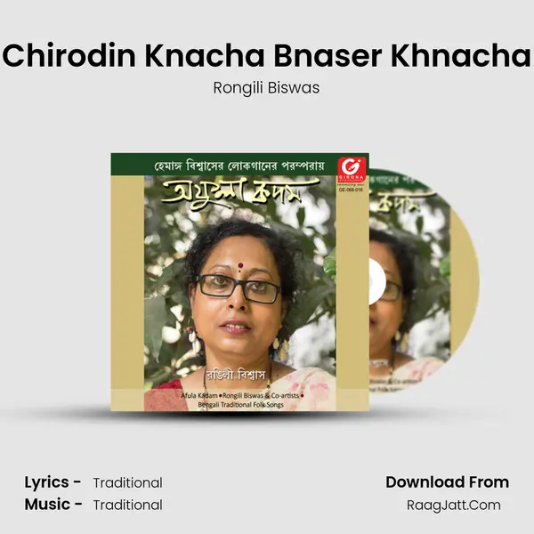 Chirodin Knacha Bnaser Khnacha MP3 Song by Rongili Biswas Cover