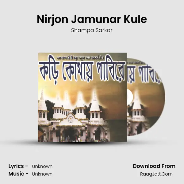 Nirjon Jamunar Kule MP3 Song by Shampa Sarkar Cover