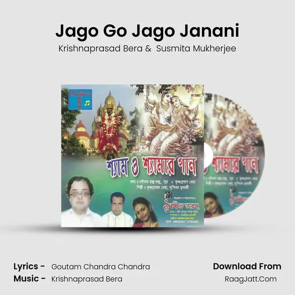 Jago Go Jago Janani MP3 Song by Krishnaprasad Bera Cover