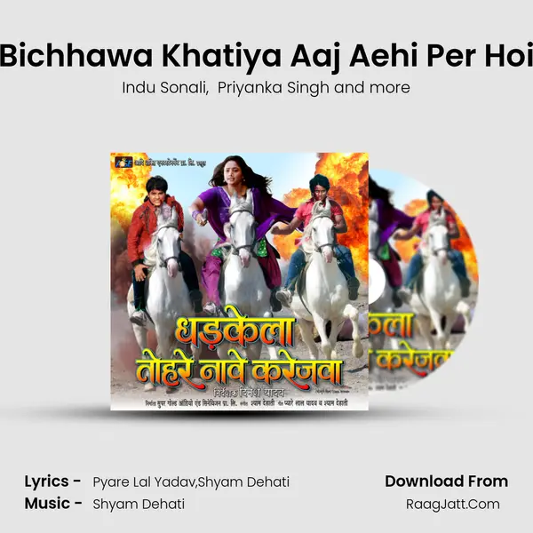 Bichhawa Khatiya Aaj Aehi Per Hoi MP3 Song by Indu Sonali Cover